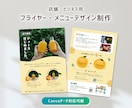 店舗・ビジネス用フライヤー・告知デザイン制作します オープン・商品・案内｜シンプルで洗練されたチラシで集客◎ イメージ1