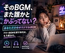 動画・SNS用の著作権フリーBGMを3曲作ります そのBGM、また誰かとかぶってない？ イメージ1