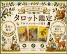 タロット占いと香りで心を整えます 心にそっと寄り添うメッセージを1500文字程度でお届けします イメージ1