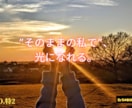 心に寄り添う「癒しのKOTOBA」54枚セットます 言葉の力で心を整える。 「癒しの言葉メッセージ画像」セット イメージ3