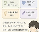 今悩んでる不安なこと、話したいことなんでも聞きます ただ聞いてほしいも、正直な意見がほしいも大歓迎 イメージ3
