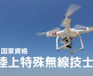 第一級陸上特殊無線技士の資格取得を支援します 効率的な学習法と丁寧な解説で、資格取得を目指します。 イメージ1