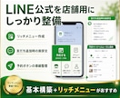 月額不要のLINE自動予約システム構築します LINE公式×Googleカレンダーで予約受付を自動化します イメージ7