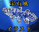 オシャレで目を引く宝石風イラスト描きます 一からオリジナル創作･既存イラストの部分だけでも！商用利用可 イメージ1