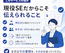 若手SE向け職務経歴書／スキルシート添削します 何を書けばいいかわからないSEのための、職務経歴書添削 イメージ5