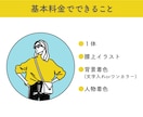 オシャレシンプルな線画アイコンイラスト作成します モノクロ/カラーOK！着色・文字入れ無料！ イメージ2