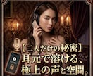 女性専用　今日から私が秘密のボイス恋人になります 甘いささやきから、愛のあるお叱りまで。望むままの声を届けます イメージ2