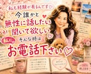 今すぐ誰かと話したいあなたへ何でも聞きます 話すだけで、ちょっと心が軽くなる時間を一緒に過ごしませんか？ イメージ1