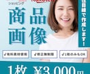 ヤフー・楽天・Amazonの商品画像作成します 女性目線で商品画像の売れるおしゃれなデザインを実現！ イメージ1
