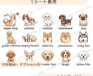 犬のイラスト・アイコン販売します チラシ・PR・SNS・ショップ素材におすすめ イメージ1