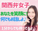 24時間❤️雑談〜お悩みまで何でも！お話します LINEのように！会話のやりとり❤️隙間時間にお話しましょ♬ イメージ6