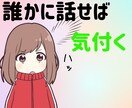 あなたが秘めた大きな夢や想いの壁打ち相手になります 身近な人には相談しにくい、将来の悩みや気持ち受け止めます イメージ3