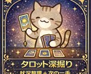 恋愛・仕事・人間関係をタロットで深掘り鑑定します 今のあなたに必要な答えをお伝えします イメージ1