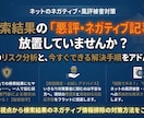 検索結果のネガティブ対策の初回アドバイスをします 検索結果のネガティブ情報でお困りの方へ！解決手順をご提案！ イメージ1