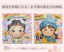 記念日やプレゼントに！可愛い似顔絵お描きします 水彩で色鮮やか☆そして可愛い♡思わず笑顔になる似顔絵 イメージ2
