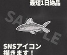 シンプルでオシャレなアイコンお描きします 最速1日納品 / 実績作りの為3名様まで最安値でのご提供 イメージ1