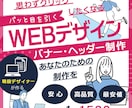 バナー・ヘッダー・サムネイルなど作ります パッと目に入る、0.5秒で理解できるバナー制作を行います！ イメージ1