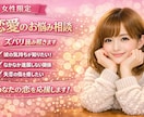 女性限定 彼の言動の裏に隠された真実を暴きます 心理学と脳科学、占いの多角的な視点から解き明かす彼の本音 イメージ1