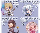 デフォルメ/ミニキャラ/アイコンイラスト描きます アイコンが欲しい方、グッズが作りたいVさん、創作主さん是非! イメージ2