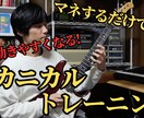 現役プロ講師がギターのオンラインレッスンをします 音楽スクールで12年の講師歴と述べ700人の実績！ イメージ1
