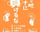 手書き風チラシ・POPお急ぎで作成します イラスト入りで分かりやすいチラシをスピーディーに作成します！ イメージ5
