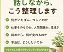 女性限定✨仕事辞めたい…一緒に気持ちを整理します 辞めるか、続けるか。一人で抱えず、一緒に整理しましょう☘️ イメージ4