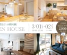 住宅業界必見！バナー等Web画像作成いたします バナー/ヘッダー/広告/インスタ投稿/ イメージ2
