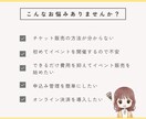 Squareでイベントチケット販売ページを作ります セミナー・講座・ワークショップのチケット販売に対応 イメージ2