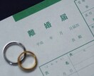 離婚出来る？24時間以内納品！霊視鑑定します 離婚に悩んでいる、上手く別れる事が出来るか気になる未来は…？ イメージ4