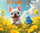 雑談からディープな悩みまで対応します 知り合い以外の他人と話す事で気持ちが楽になる事ありますよ♫ イメージ1