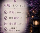 お相手の本音｜今あなたをどう思っているか視ます 「本当の気持ち」を知り、先の見えない不安を手放しませんか？ イメージ7