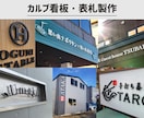 手軽におしゃれな看板とデザインを制作いたします 看板・ウィンドウサインをご提案致します（デザインのみも可能） イメージ5