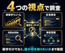 SEO対策・集客用【穴場キーワード】厳選します 検索上位表示を狙える【穴場キーワード10個】を調査！ イメージ4