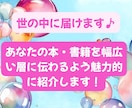 月間最高61万PVブログで本・書籍を紹介します あなたの本・書籍を幅広い層に伝わるよう魅力的に紹介します！ イメージ1