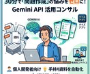 資格系アプリの問題作成自動化の相談に乗ります PDFから問題生成！運用0円の仕組みを教えます イメージ1