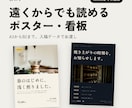 お店のポスター・看板をデザインします 【10月末までの価格】遠くからでも読める作りにします イメージ1