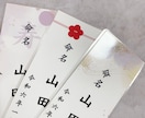 送料無料★命名札・お子様の写真入りを作成します ~ 大切な贈り物を華やかに彩ります：L~P イメージ4