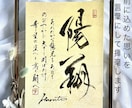 美しい毛筆手書き本格命名書を迅速に丁寧に制作します 大切なお子様への初めての贈り物！一生物の記念となる品にします イメージ5