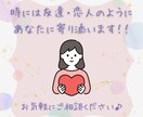 １分だけでもOK☘️あなたの話し相手になります ☘️気持ちのままに☘️安心して話せる場所があります イメージ3