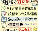 SNSをAIで記事自動作成→投稿を教えます 疲れると止まるSNS投稿をAIとシステムで続けやすくします イメージ10