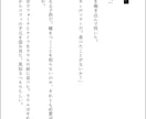静かな雰囲気の短編小説・SSを書きます 関係性と空気感に寄り添う短編小説 イメージ7