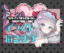 あなたの好きなイラスト作成します あなたが求める、好きなイラストを、誠心誠意描きます！ イメージ1