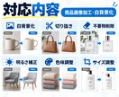 商品画像を見やすく加工・白背景化します 切り抜き・補正・不要物削除にも対応します イメージ2