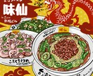 飲食店メニュー店内POPを手書き風で作成します PR案件多数対応中！手書き風イラスト作成 イメージ7