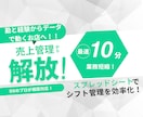 店舗・小売の可視化システム設計相談をします 日々の売上と在庫を一画面で把握 イメージ1