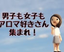 アロマの検定って必要なの？に経験者がお答えします AEAJのアロマテラピー検定は受けた方がいい？それとも？ イメージ1