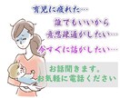 育児に奮闘中 疲れてお話したい方お話聞きます 毎日育児お疲れ様です。今すぐに大人とお話しませんか イメージ1