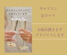 モヤモヤ イライラあなたのお悩みにアドバイスします 京子ママのキャリコンバー開店　傾聴のプロがお悩み解決♪ イメージ1