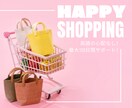 海外サイトからのお買い物のお手伝いをいたします 海外のECサイトで楽しくショッピング！英語の心配不要です！ イメージ1