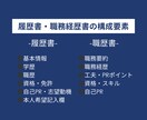 あなたの履歴書・職務経歴書を添削・作成いたします 書類合格率↑｜プロの転職エージェントの視点でサポート！ イメージ2